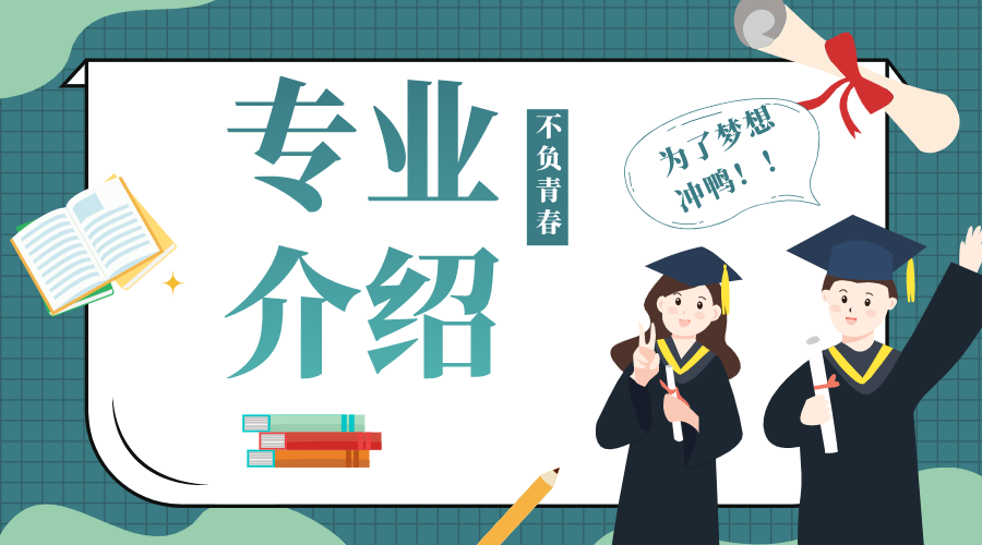 学历提升选择什么专业比较好？